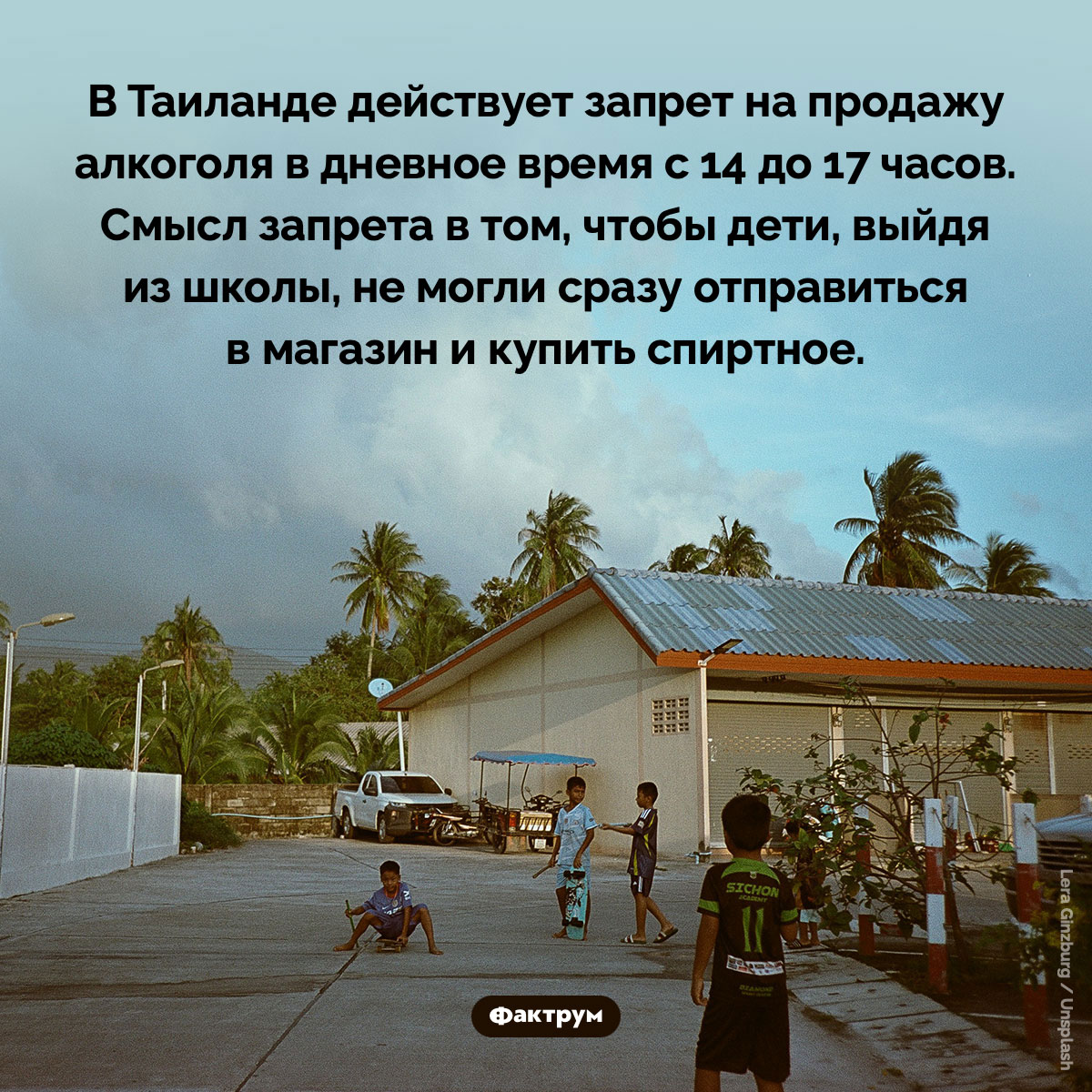 Запрет на продажу алкоголя в Таиланде - свежие новости на Toplenta