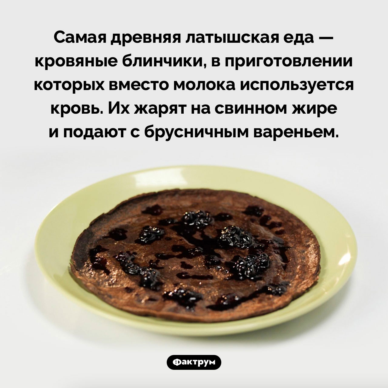 Самая древняя латышская еда - свежие новости на Toplenta