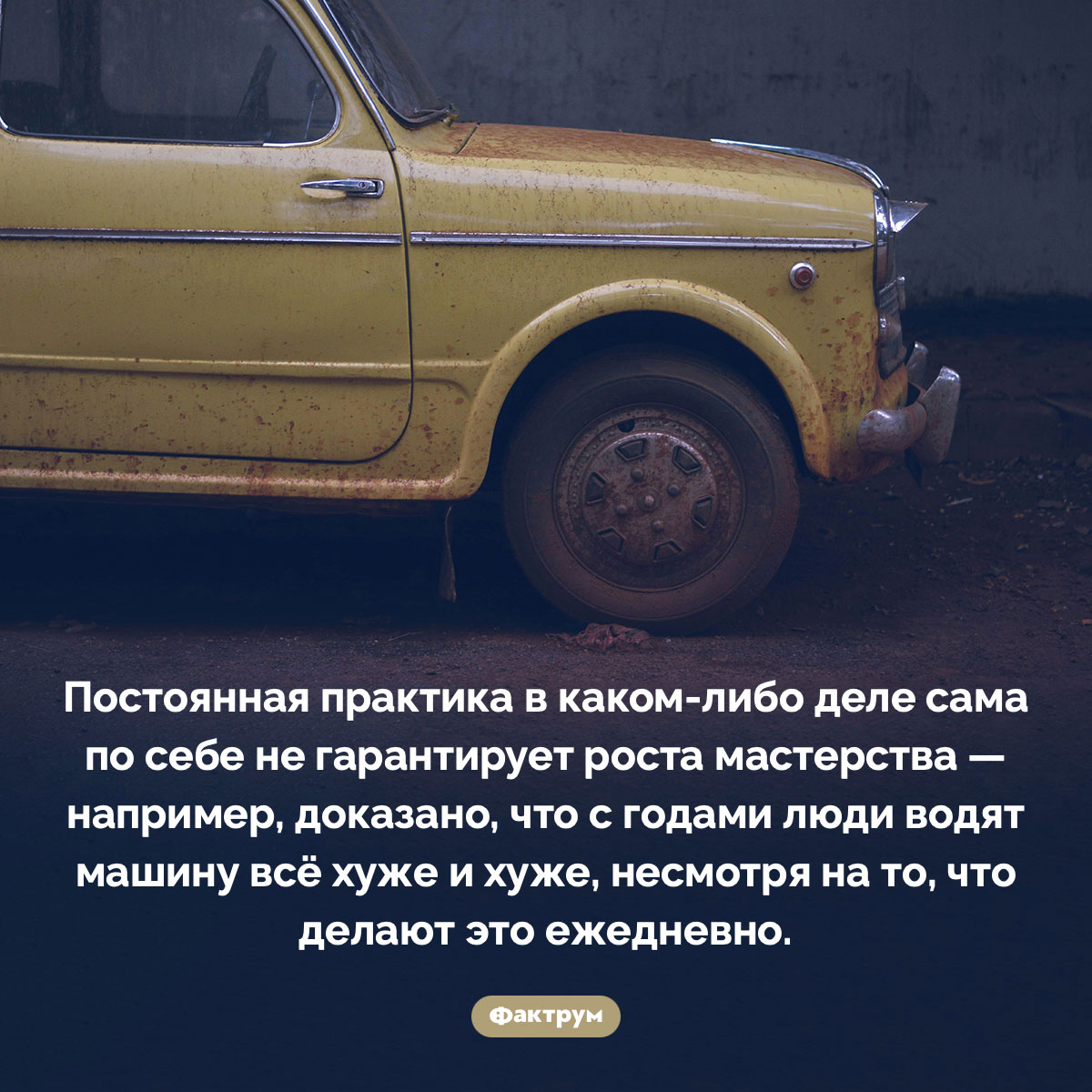 С годами люди водят машину всё хуже и хуже - свежие новости на Toplenta по теме Чел