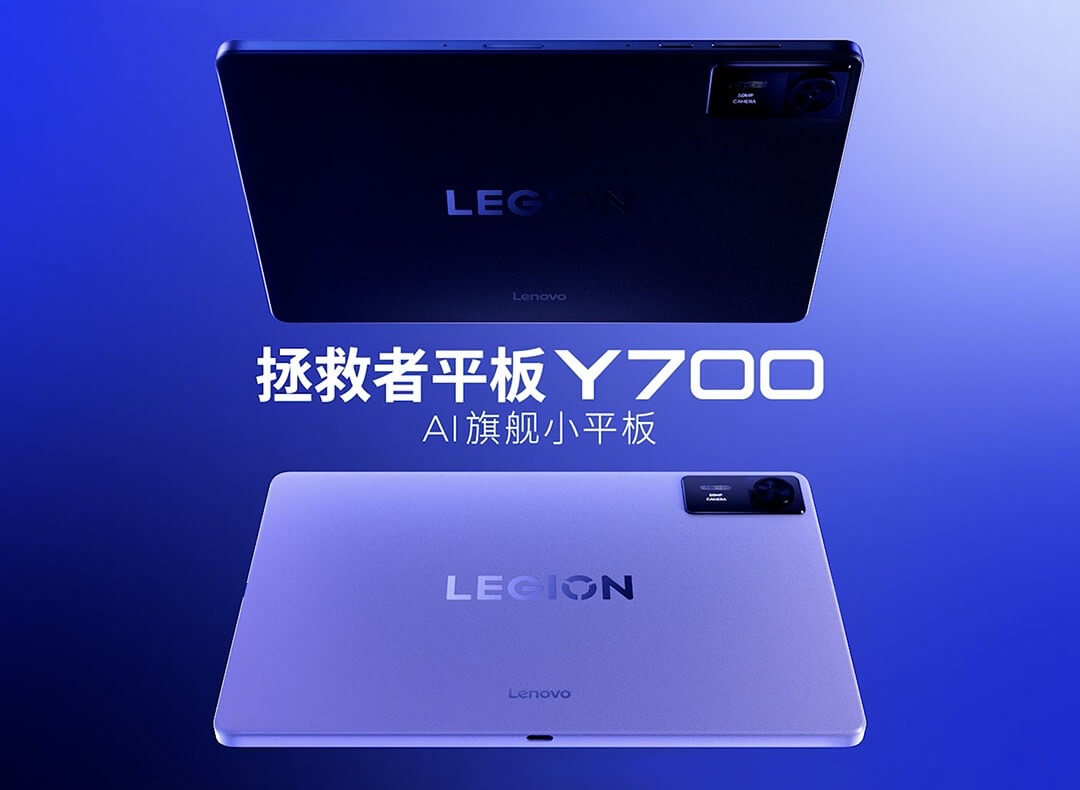 Lenovo оптимизировала Legion Y700 Gen 4 (2026) для более 30 игр - свежие новости на Toplenta