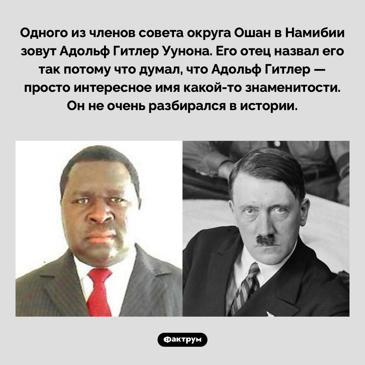 Человек с неожиданным именем - свежие новости на Toplenta по теме По
