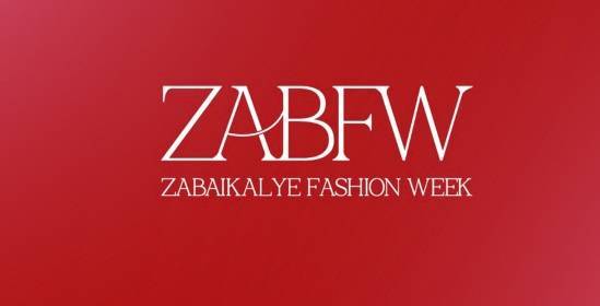 Первая Забайкальская неделя моды открылась в Чите - свежие новости на Toplenta по теме новости дизайна