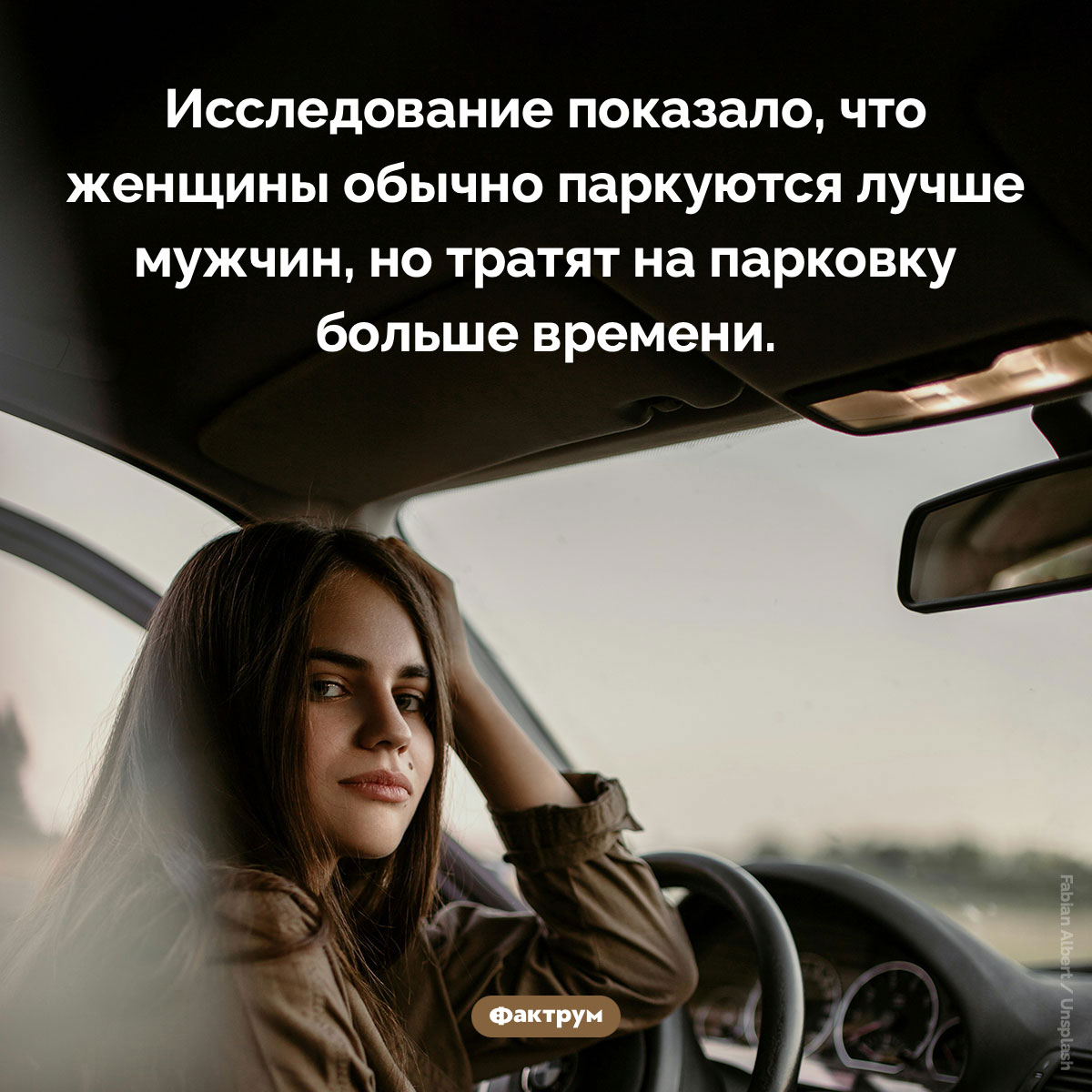 Женщины паркуются лучше мужчин - свежие новости на Toplenta