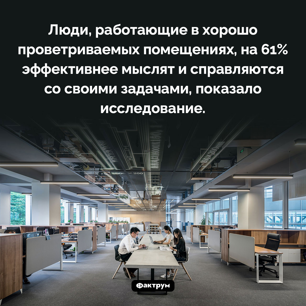 Почему необходимо часто проветривать офис - свежие новости на Toplenta