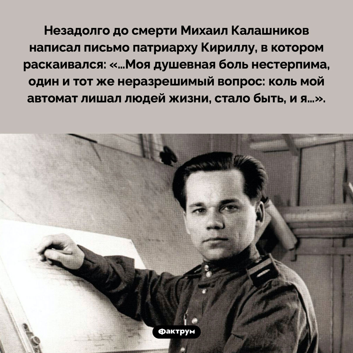 Письмо Михаила Калашникова патриарху Кириллу - похожая новость на Toplenta