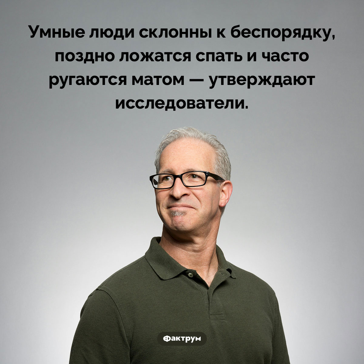 Умные люди плюют на устои - свежие новости на Toplenta по теме Факты в картинках