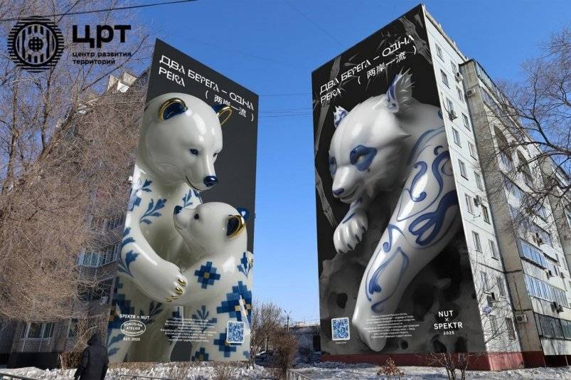 В Благовещенске стены жилых домов украсят посвященные России и Китаю муралы - свежие новости на Toplenta по теме Iam