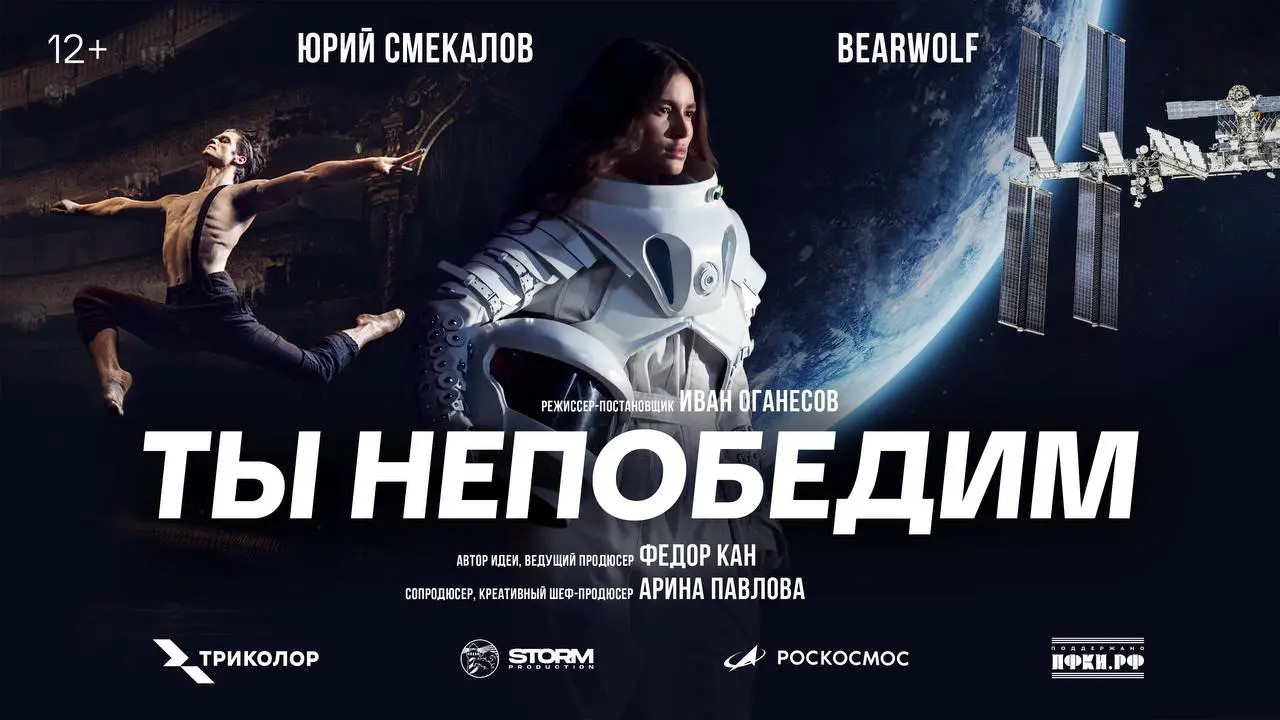 BEARWOLF выпустила снятый на МКС клип «Ты непобедим» - свежие новости на Toplenta по теме президент