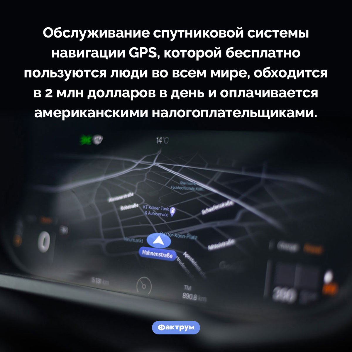 Кто платит за GPS - свежие новости на Toplenta по теме солнечная система
