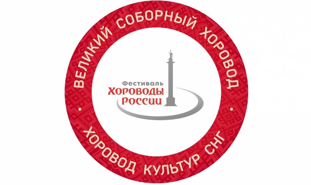 Фестиваль «Хороводы России» впервые пройдет в Челябинске - свежие новости на Toplenta по теме движение