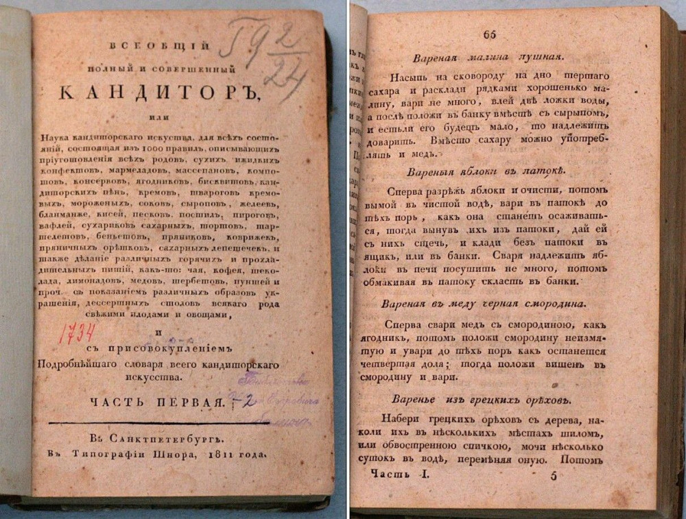 Медом намазано - свежие новости на Toplenta по теме ВАР