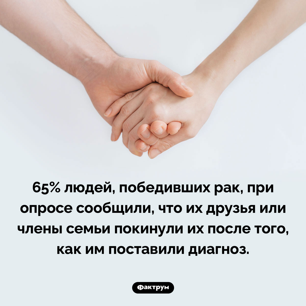 Друзья и рак - свежие новости на Toplenta по теме Факт