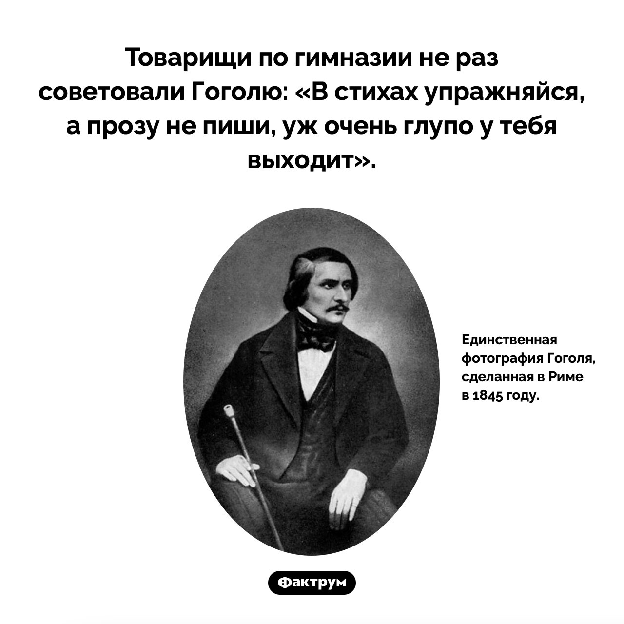 Что советовали Гоголю товарищи по гимназии - свежие новости на Toplenta по теме 18.05.2024