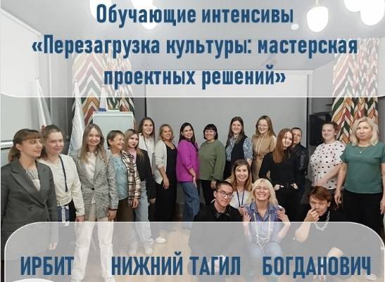 Уральских волонтеров культуры пригласили на образовательные интенсивы - свежие новости на Toplenta по теме администрация