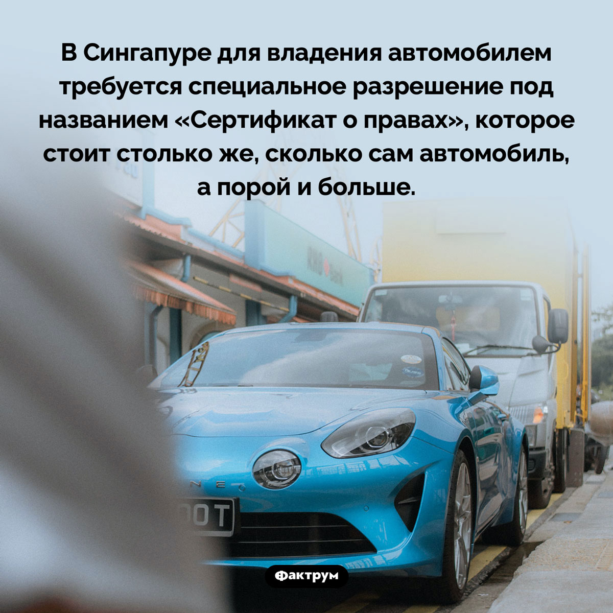 Иметь машину в Сингапуре очень дорого - свежие новости на Toplenta по теме законы