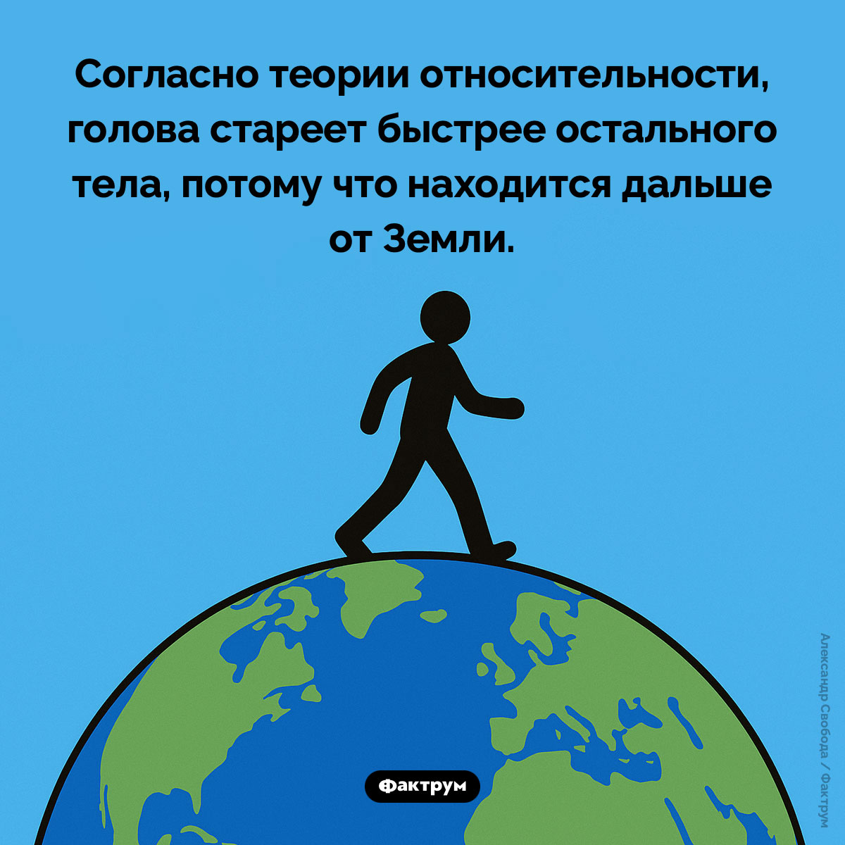 Старение по Эйнштейну - свежие новости на Toplenta по теме Наук