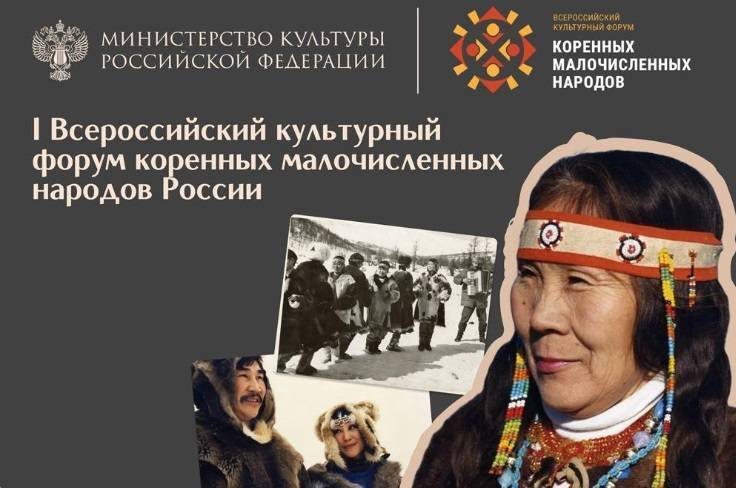 I Всероссийский культурный форум коренных малочисленных народов пройдет в четырех федеральных округах - свежие новости на Toplenta по теме жанна алексеева