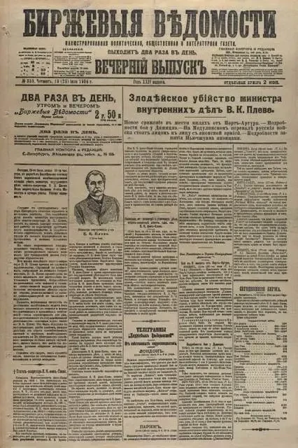 О «поповках» в российской дореволюционной печати - свежие новости на Toplenta по теме Эксклюзив