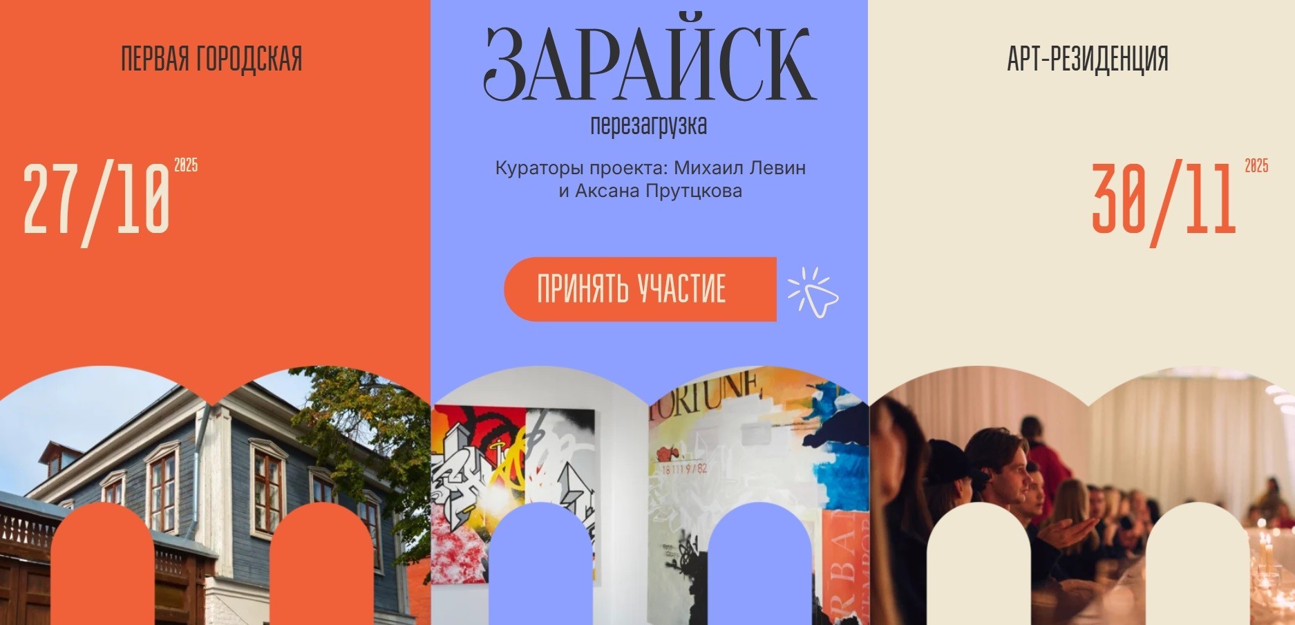Российских художников пригласили на первую арт-резиденцию в Зарайске - свежие новости на Toplenta по теме Современного
