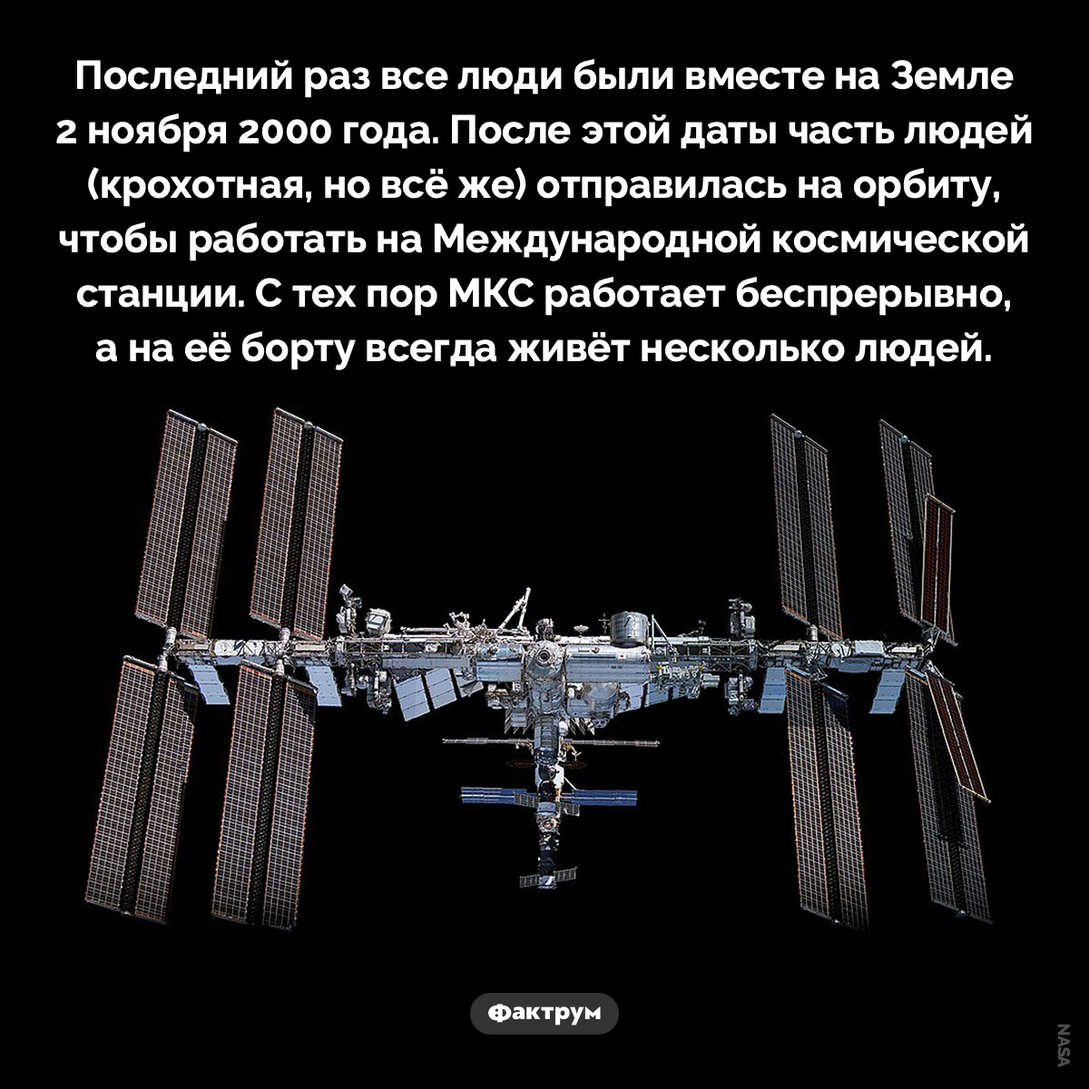 Последний раз, когда все люди были на Земле - свежие новости на Toplenta по теме система