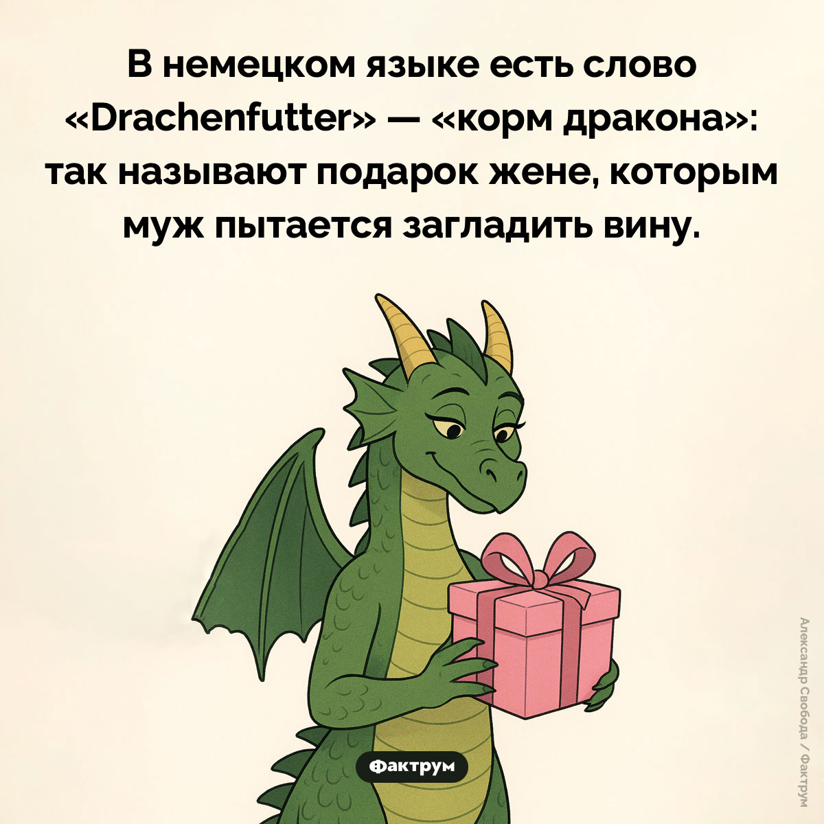 Корм дракона - свежие новости на Toplenta