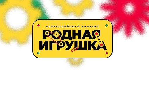 Образовательный мультсериал «Буквогород» победил во всероссийском конкурсе «Родная игрушка» - свежие новости на Toplenta по теме Писателей