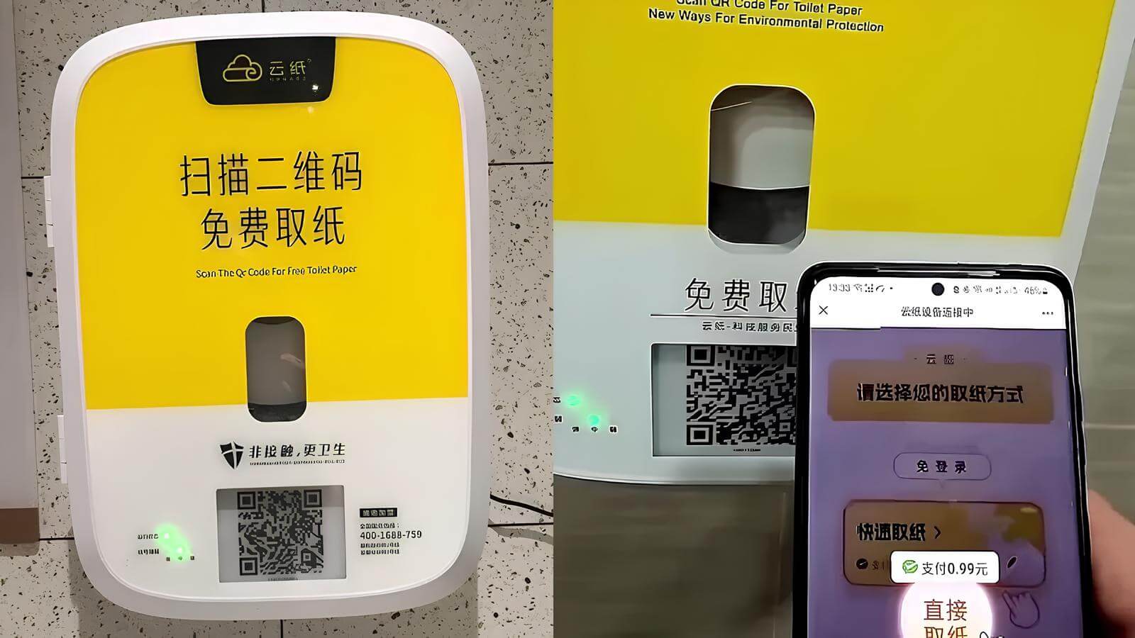 Китайские туалеты выдают бумагу только после просмотра рекламы - свежие новости на Toplenta по теме новости дизайна