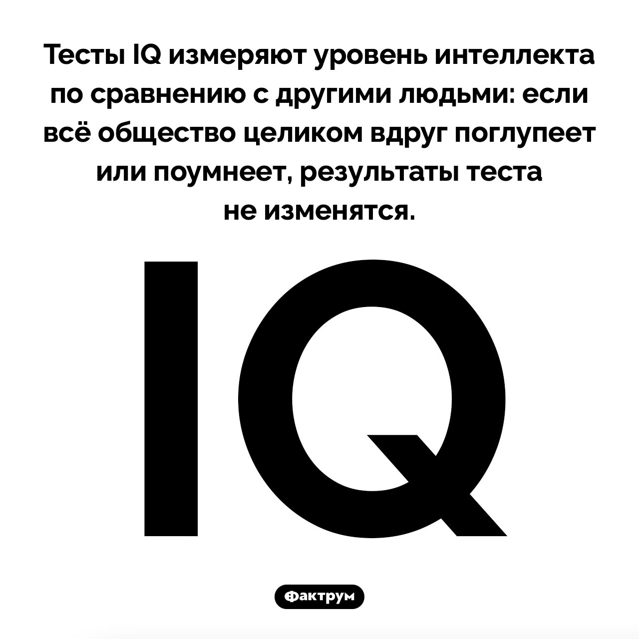 Как устроены тесты IQ - свежие новости на Toplenta