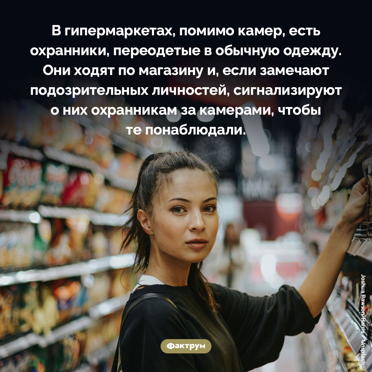 В гипермаркетах есть охранники, переодетые в обычную одежду - свежие новости на Toplenta