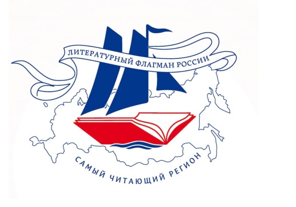 Курская область победила в конкурсе «Самый читающий регион» - свежие новости на Toplenta по теме гель
