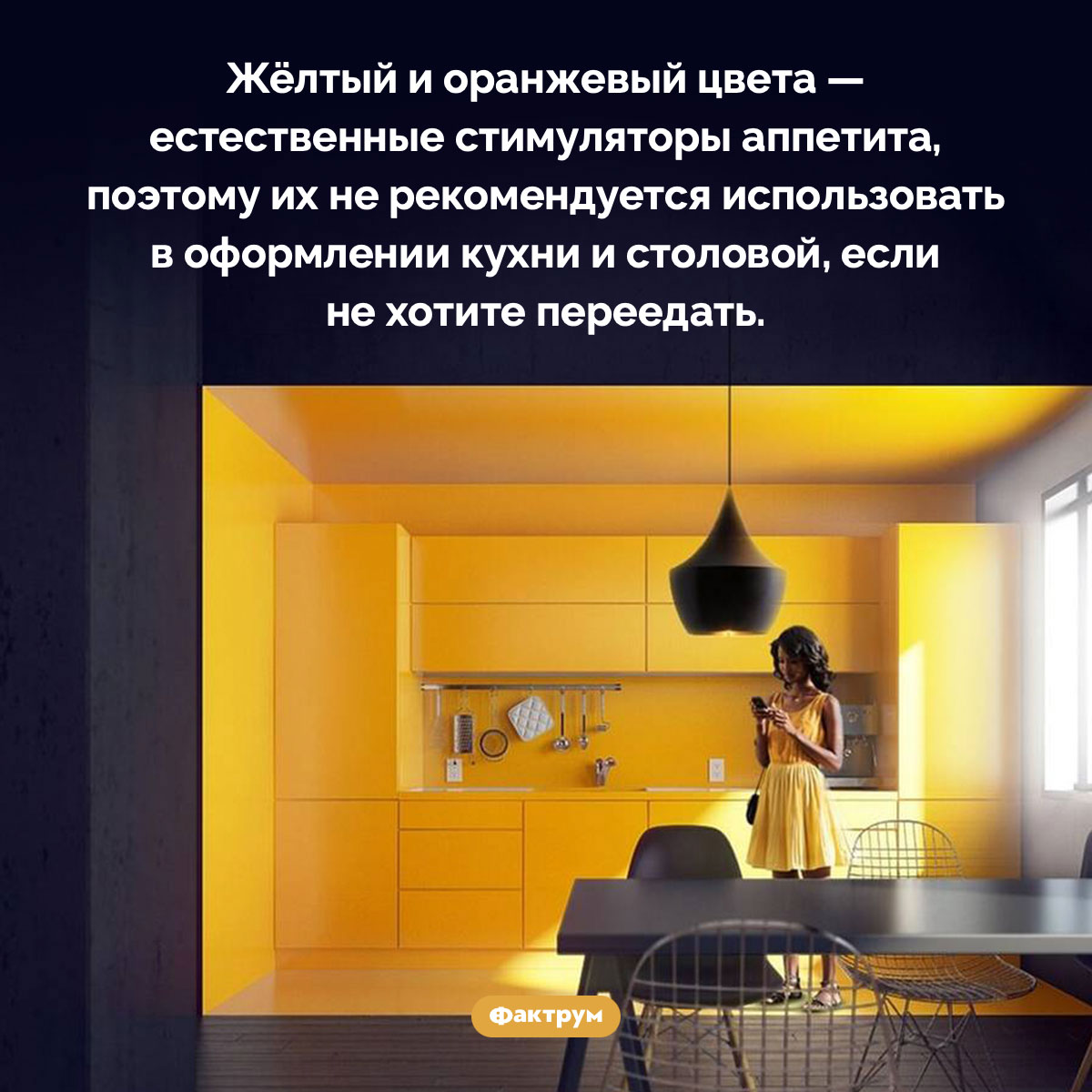 Жёлтый и оранжевый цвета вызывают аппетит - свежие новости на Toplenta