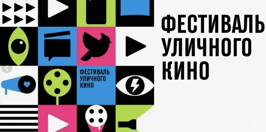 XII Всероссийский фестиваль уличного кино пройдет в Таганроге - свежие новости на Toplenta по теме Федор Добронравов