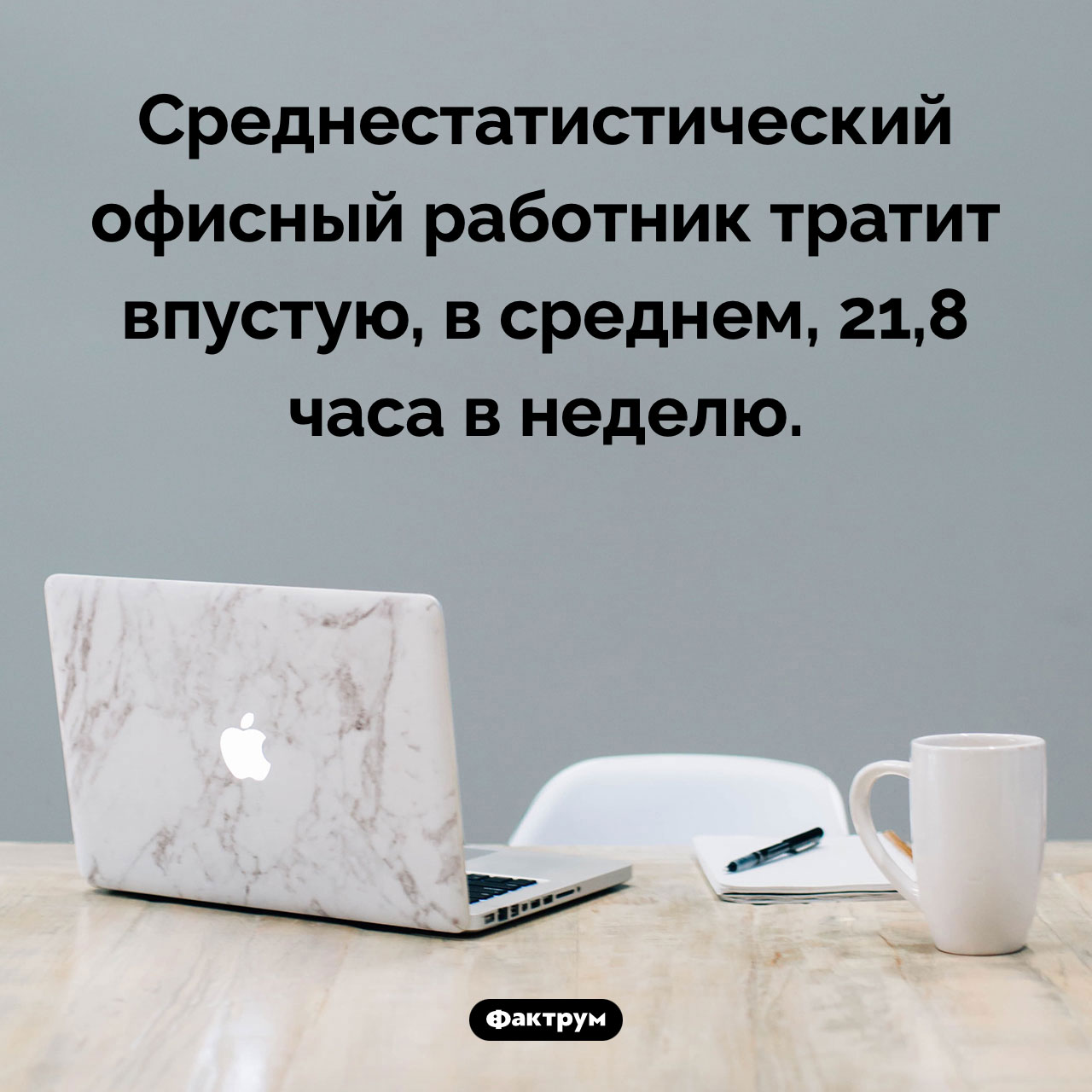 Пустая трата времени - свежие новости на Toplenta по теме ств