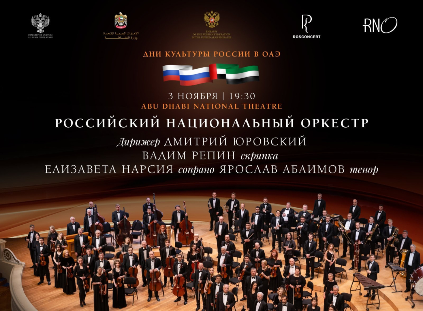 «Дни культуры России в ОАЭ» пройдут в столице Эмиратов в начале ноября - свежие новости на Toplenta по теме Петр Чайковский