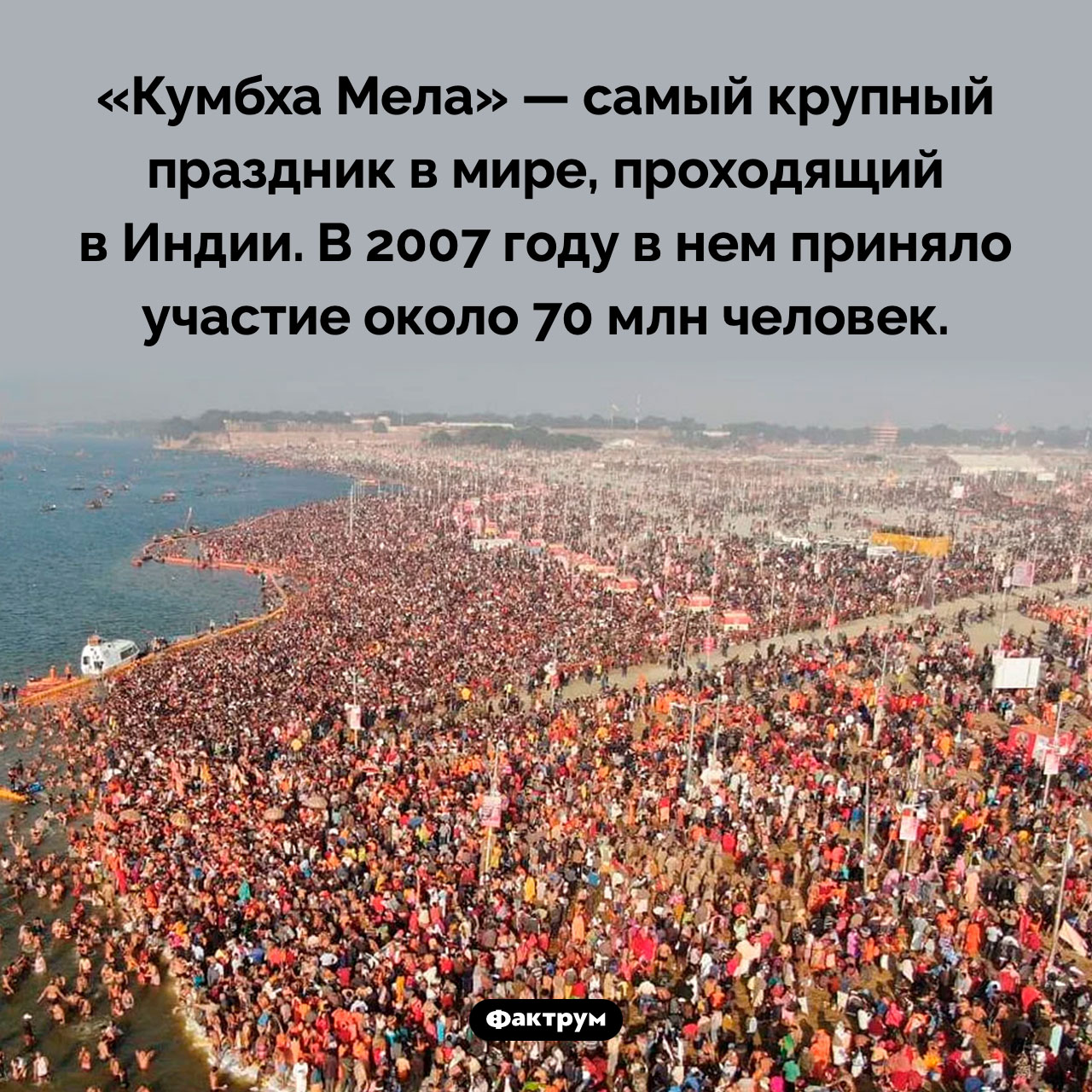 Самый крупный праздник в мире - похожая новость на Toplenta