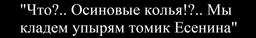 Борьба с упырями у многих славянских народов была поставлена на поток.. - свежие новости на Toplenta