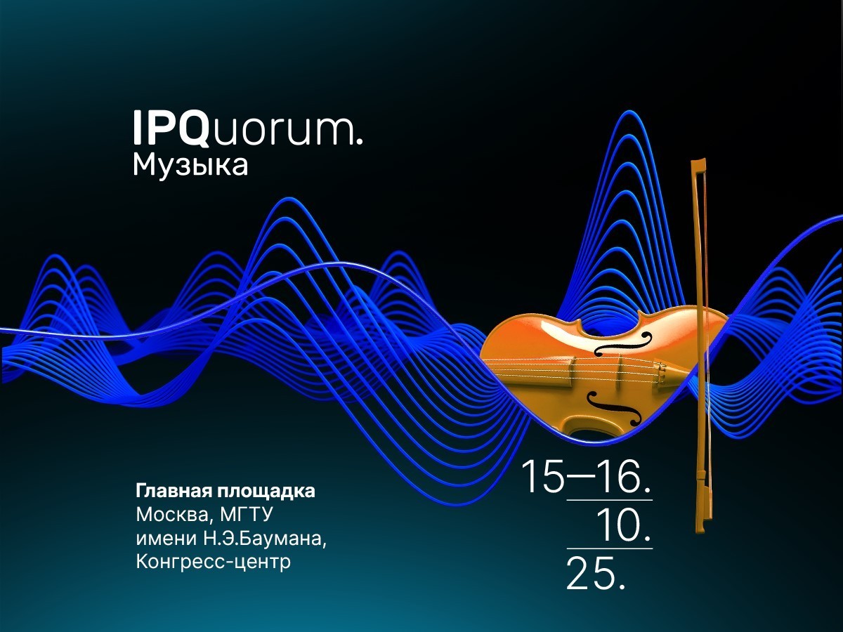 Музыканты и юристы ответят на вызов новых технологий - свежие новости на Toplenta по теме Российская