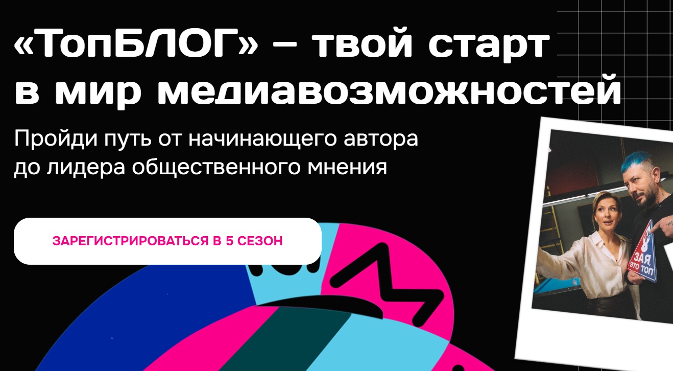 В Калининграде открылся медиафорум Всероссийского проекта «Топблог» - свежие новости на Toplenta по теме г. Калининград [634949]