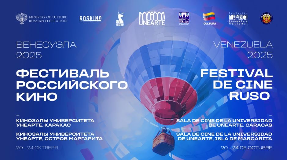 В Венесуэле стартовал Фестиваль российского кино - свежие новости на Toplenta по теме дмитрий дьяченко