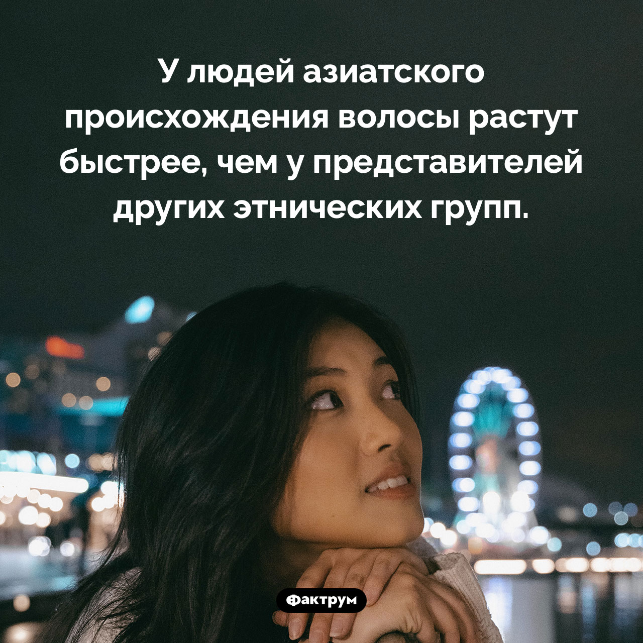 У кого волосы растут быстрее - свежие новости на Toplenta по теме ств