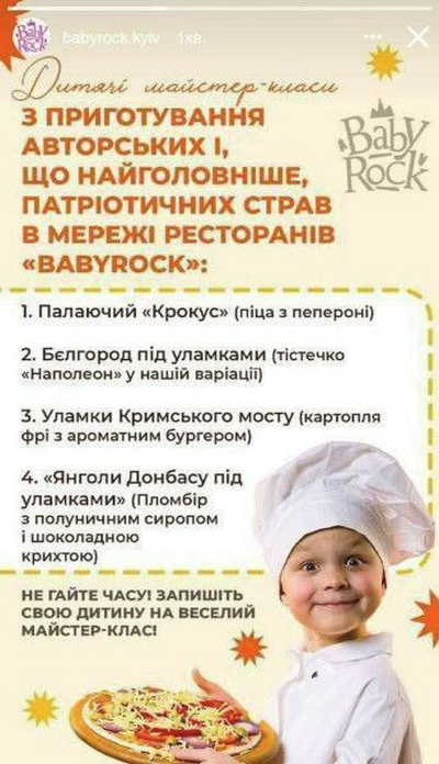 «Горящий Крокус», «Ангелы Донбасса под обломками» — меню в детском кафе Киева - свежие новости на Toplenta по теме dell