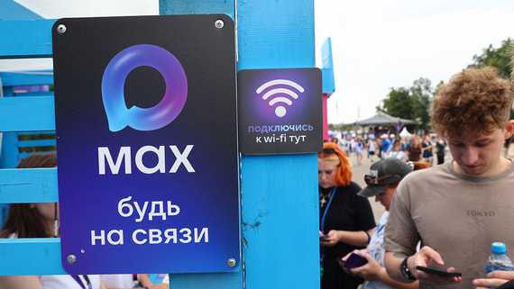 Более 700 000 российских компаний получили возможность присоединиться к Max - Общество на Toplenta