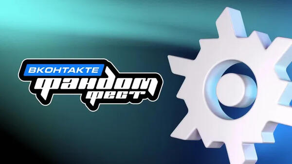 Фестиваль «Фандом Фест ВКонтакте» объединил 15 тысяч фанатов поп-культуры в Москве - похожая новость на Toplenta