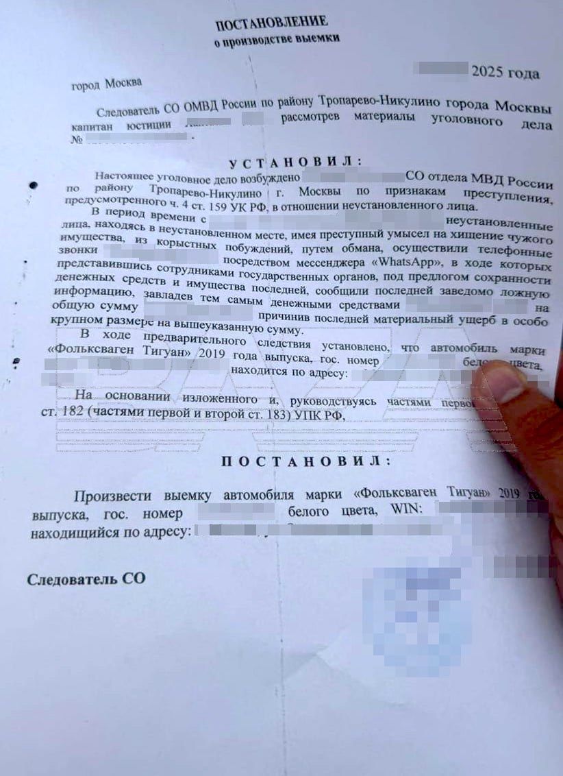 Новая схема мошенничества: у россиян изымают машины, купленные у обманутых стариков - похожая новость на Toplenta