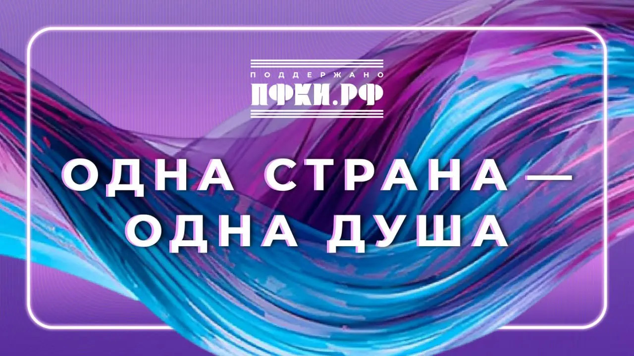 ПФКИ представил серию ярких музыкальных плейлистов - свежие новости на Toplenta