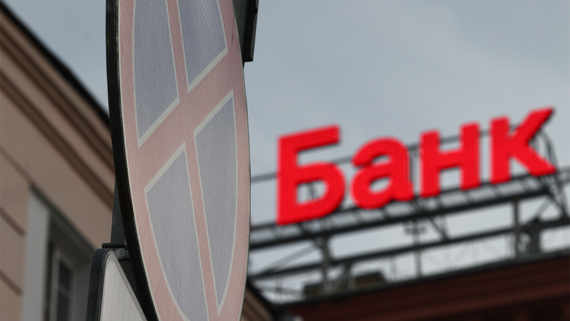 ЦБ повысил нижнюю границу прогноза прибыли банков в 2025 году - похожая новость на Toplenta