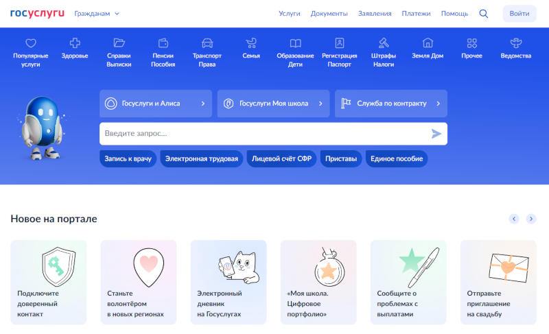 Абонентам МТС перестали быстро приходить SMS для входа на «Госуслуги» - похожая новость на Toplenta