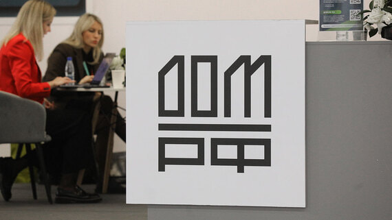 Дом.РФ не планирует вторичное размещение в ближайшие два года - Общество на Toplenta