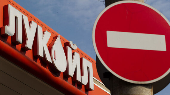 Литва прекратила транзит грузов «Лукойла» в Калининградскую область - свежие новости на Toplenta по теме РАН