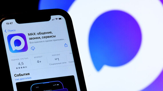 Max стал доступен пользователям ОС «Аврора» - Общество на Toplenta